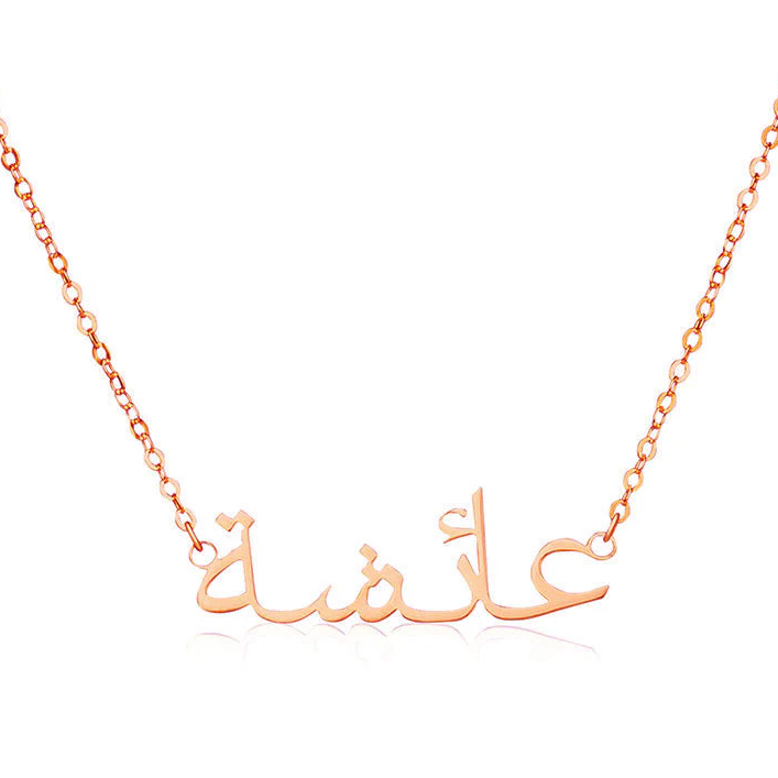 Aria Arabic Name Necklace